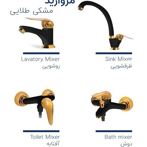 شیر توالتی مدل دنیزمشکی طلا